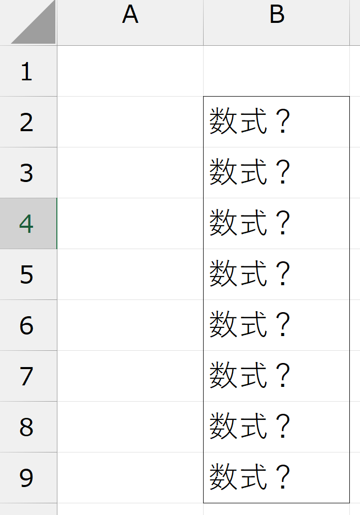 alt="Excelで数式が入ったセルを見分ける前の画面3"