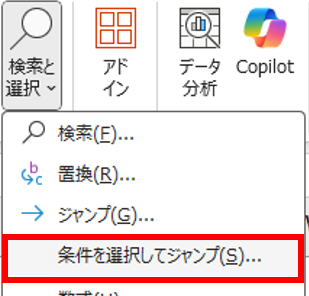 Excelで数式が入ったセルを選択するための操作手順画面2
