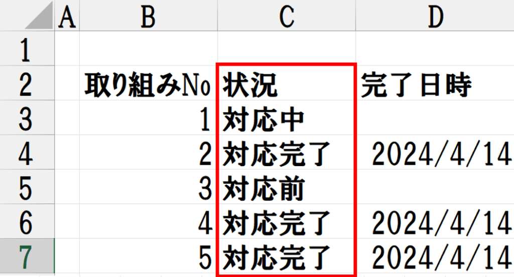 Excelのセル範囲に数式を用いた条件付き書式を設定し、行ごとに色が変わっている画面1
