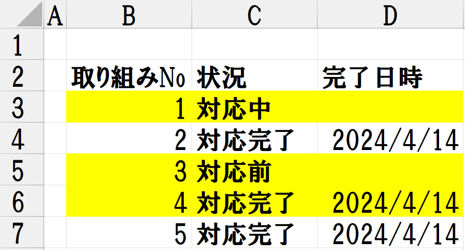 Excelの条件付き書式で色をカスタマイズして行全体に反映させた操作画面4